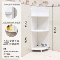 卫生间置物架浴室角架厕所三脚架落地免打孔坐便器边柜洗漱台收纳|70x23净面