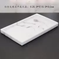酒店洗手液托盘卫浴托盘套装卫生间套件浴室洗漱用品盘样板房摆件|白仿大理石中号平底托盘
