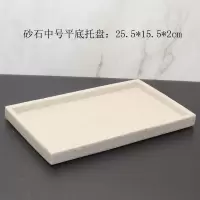 酒店洗手液托盘卫浴托盘套装卫生间套件浴室洗漱用品盘样板房摆件|米白色灰砂石中号平底