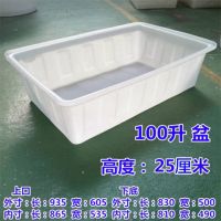 加厚牛筋塑料水箱长方形大容量水产养殖养鱼盆养龟槽储水桶周转箱|K100L上边沿浅盆