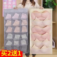 内衣收纳挂袋双面内裤袜子布艺挂衣袋宿舍租房必备经济型挂式家用