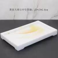 酒店洗手液托盘卫浴托盘套装卫生间套件浴室洗漱用品盘样板房摆件|黄仿大理石中号带脚托盘