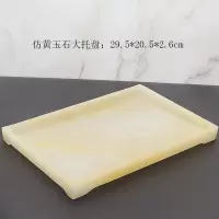 酒店洗手液托盘卫浴托盘套装卫生间套件浴室洗漱用品盘样板房摆件|仿玉色大托盘带脚
