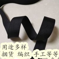 捆绑绳尼龙绳子编织绳扁带绳扁绳子带捆货绳打包绳捆绑带背包带|3厘米宽 50米长