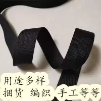 捆绑绳尼龙绳子编织绳扁带绳扁绳子带捆货绳打包绳捆绑带背包带|3厘米宽 50米长