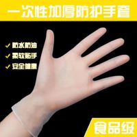 一次性手套食品级加厚耐用橡胶乳胶耐磨洗碗家务防水餐饮检查手套|透明-微弹20只装 L码（大号）男士适用