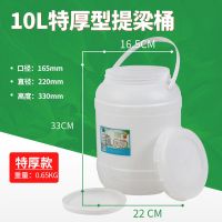 食品级加厚塑料立式圆形酵素桶储水桶带盖蜂蜜桶酿酒大号存蓄水桶|10升提梁桶(特厚款带内盖)