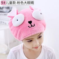 可爱卡通女长发吸水干发帽成人速干包头巾卡通毛巾加厚吸水浴帽|儿童粉色大眼兔