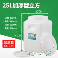 食品级加厚塑料立式圆形酵素桶储水桶带盖蜂蜜桶酿酒大号存蓄水桶|25升立方(加厚款带内盖)