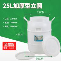 食品级加厚塑料立式圆形酵素桶储水桶带盖蜂蜜桶酿酒大号存蓄水桶|30升立园(带刻度带内盖)