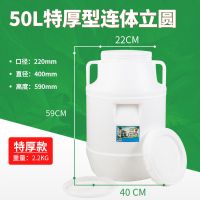 食品级加厚塑料立式圆形酵素桶储水桶带盖蜂蜜桶酿酒大号存蓄水桶|50升连体(特厚款带内盖)