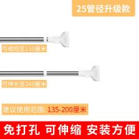 衣柜挂衣杆伸缩杆免打孔晾衣杆宿舍衣杆衣柜架子晒衣罗马杆窗帘杆|[升级款]130-240cm