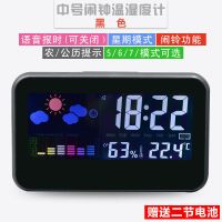数显温湿度计电子彩屏墨水屏家用高精度婴儿房壁挂式温湿度计|（超大屏）彩屏温湿度计优选