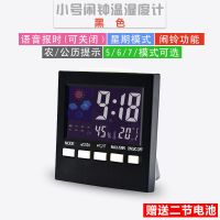 数显温湿度计电子彩屏墨水屏家用高精度婴儿房壁挂式温湿度计|彩屏温湿度计款