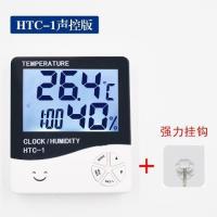 数显温湿度计电子彩屏墨水屏家用高精度婴儿房壁挂式温湿度计|声控版HTC-1送挂钩店家热卖