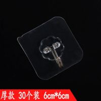 创意粘钩大号可爱无痕挂钩免钉墙壁魔力卫生间厨房承重卧室强力贴|透明挂钩[厚款30个装]