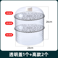 保温罩盖菜罩五层厨房饭菜罩防尘罩餐桌罩家用多层罩子碗叠加神器|透明盖1个+高款2个