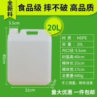 塑料桶方桶长方形10l15l20l25升加厚大号水桶酒桶油桶扁桶30公斤|20L普通