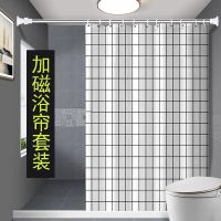卫生间磁性浴帘套装防水布加磁条隔断帘硅胶挡水条免打孔浴帘杆