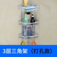 打孔免打孔浴室三角形墙上三脚架墙角用品卫生间洗澡间厕所置物架|打孔三角架3层