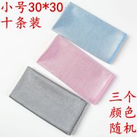 擦玻璃清洁布不留水痕毛巾擦家具擦桌镜子酒杯专用吸水不掉毛抹布|小号(30*30)十条