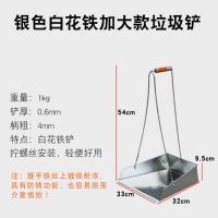 垃圾撮箕手提式铁畚斗加大铁皮撮箕宿舍铁簸箕物业垃圾铲子撮子|大号银色手提式垃圾撮箕