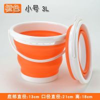 折叠打水桶钓鱼桶硅胶伸缩洗车户外车载水桶旅行便携加厚渔具用品|橙色 3L圆形