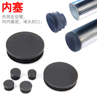 椅子脚套桌子脚套凳子脚套腿套桌椅脚垫椅腿套凳子脚垫桌脚套腿垫|圆形内塞 圆14mm(10个)