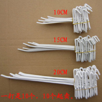 网格货架 网架挂钩 网片挂钩 货架挂钩 钩子 展会货架展会挂网|网钩长20CM10个