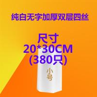 实惠装大卷家用加厚pe食品级点断式保鲜袋超市大中小号连卷购物袋|无字款 中厚特大大小号三卷优惠装