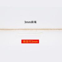 蛋糕麻绳 猫抓板麻绳 烘焙装饰绳子照片墙粗细复古手工编织diy绳|工艺升级3mm麻绳（100米）1卷