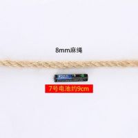 蛋糕麻绳 猫抓板麻绳 烘焙装饰绳子照片墙粗细复古手工编织diy绳|工艺升级8mm麻绳(50米)1卷