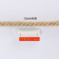 蛋糕麻绳 猫抓板麻绳 烘焙装饰绳子照片墙粗细复古手工编织diy绳|工艺升级12mm麻绳(50米)1卷