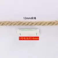 蛋糕麻绳 猫抓板麻绳 烘焙装饰绳子照片墙粗细复古手工编织diy绳|工艺升级12mm麻绳(50米)1卷