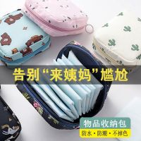 姨妈巾学生收纳包随身便携姨妈袋月事小包卫生棉收纳袋网红高颜值