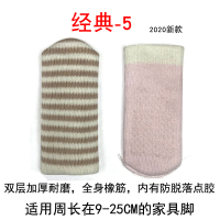 凳脚套椅子脚套桌腿保护套加厚静音耐磨家具床桌椅凳子脚垫桌角垫|经典-5(24只价格)双层防滑防脱