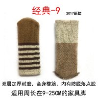 凳脚套椅子脚套桌腿保护套加厚静音耐磨家具床桌椅凳子脚垫桌角垫|经典-9(24只价格)双层防滑防脱