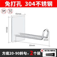 免打孔擀面杖挂钩粘贴强力厨房墙上衣架衣服挂钩承重加长粘钩勾子|方底20-90斜钩2个装(免钉胶)