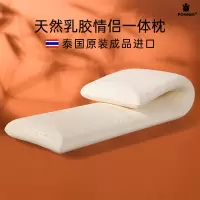 普卡兰 POKALEN 天然乳胶枕POKALEN乳胶枕头长枕头双人夫妻情侣一体天然橡胶长条枕睡颈椎支撑记忆枕透气舒适枕头