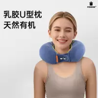 POKALEN乳胶U型枕护颈枕飞机办公室便携旅行枕睡觉脖颈枕U形枕头