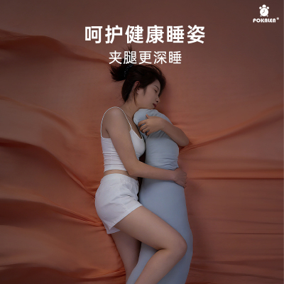 POKALEN乳胶抱枕夹腿女生睡觉专用大人等身男生款床上天然长条枕