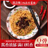 涢之味网红同款地道正宗炸酱面水煮干碱面生面155g(带炸酱料/辣椒油料包)规格5包/10包