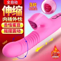 Dibe 成人情趣女性用品自慰器av振震动按摩棒全自动伸缩全身防水静音夫妻私密女性生活系列玩具高潮跳蛋仿真假阳具肛塞炮机