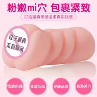 久爱 成人情趣男性用品阴臀倒模玩具手电动飞机杯逼真名器男人版用处女生夹吸自慰器非充气实体硅胶娃娃阴茎延时锻炼增大增粗套