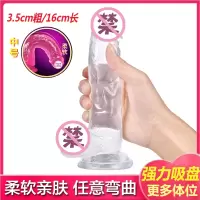 久爱 成人情趣女性用品自慰仿真器具假阳玩具阴茎全自动伸缩透明炮机穿戴式超大振震动av按摩棒防水夫妻私密性生活高潮跳蛋