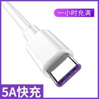 华为数据线5A超级快充Type-C充电线器P20mate荣耀v8v10p9p10p30