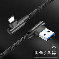 双弯头苹果安卓华为快充数据线typec 5//6s/7/8/X vivo手机充电线