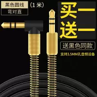 aux音频线手机3.5公对公车载AV音频线手机电脑音响线音箱连接线长