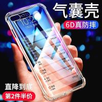 华为mate10/9/8/20手机壳P30pro畅享荣耀10/9x/9i/8X/8C防摔P20壳