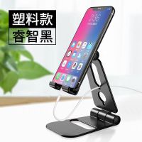 网红手机支架桌面可爱支撑架ipad多功能折叠迷你手机通用直播专用